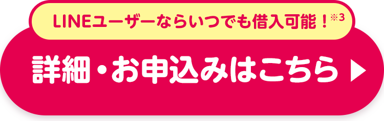 LINEポケットマネー