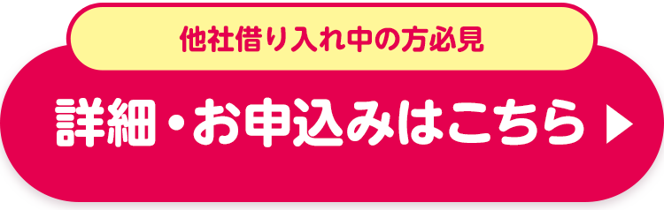 楽天銀行スーパーローン