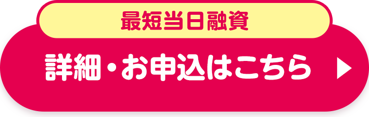 楽天銀行スーパーローン