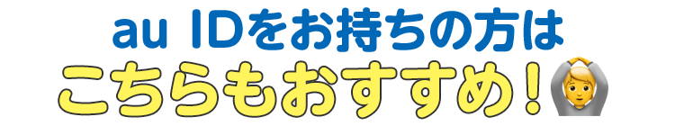 こちらもおすすめ！