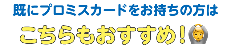 こちらもおすすめ!